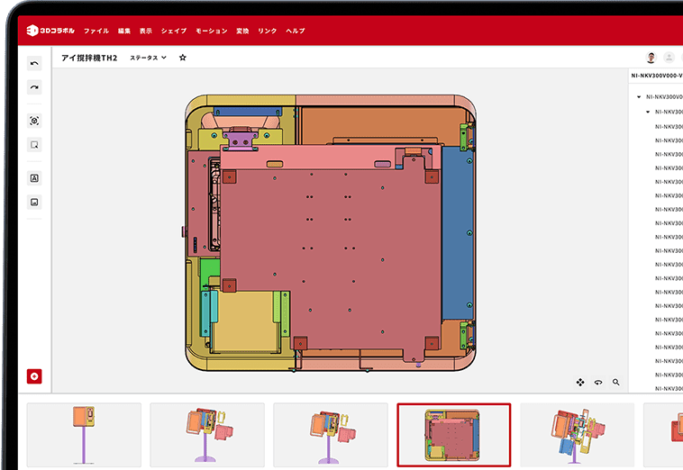 どんな機能があるか知りたい方へすべての機能が無料でお試しいただけます