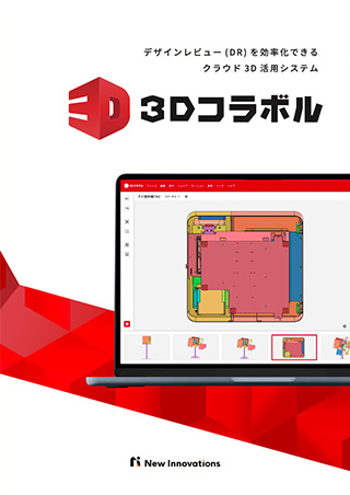 資料ダウンロード